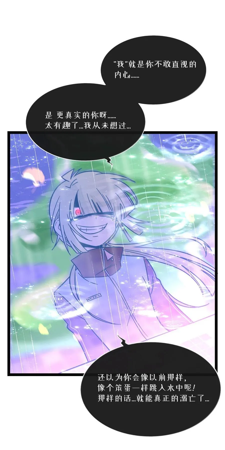 115 母体 第20页