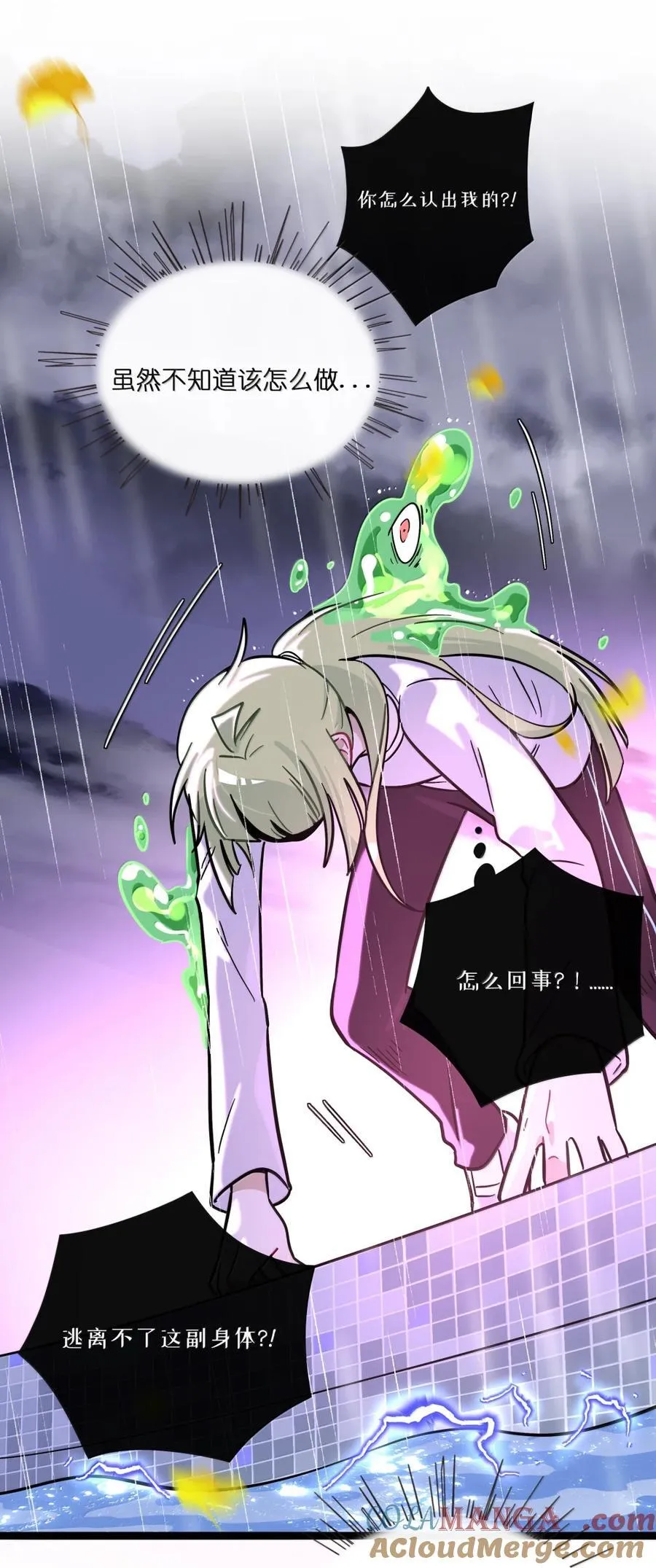 115 母体 第29页
