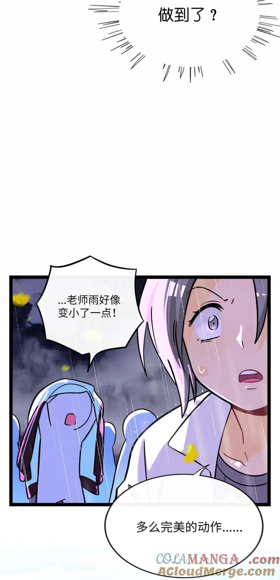 115 母体 第35页