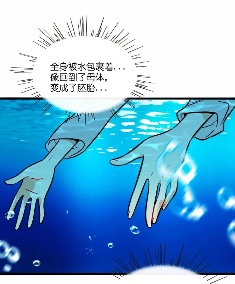 115 母体 第38页