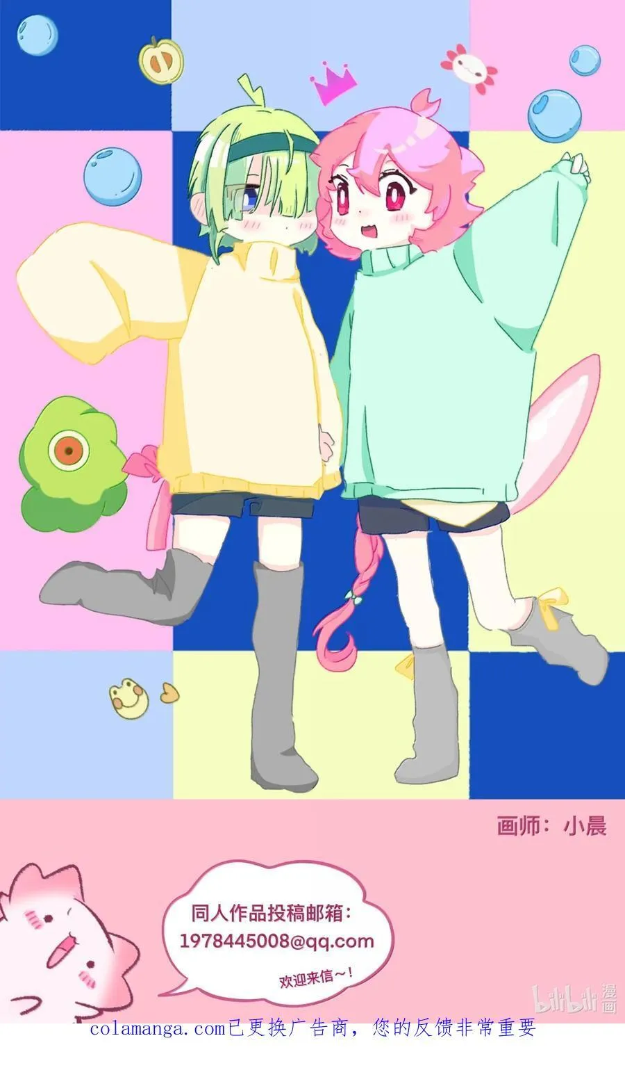 115 母体 第44页