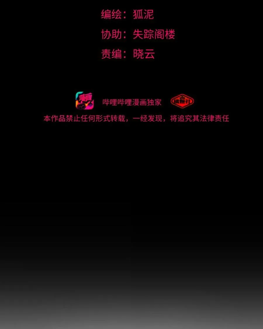 116 诞生 第2页