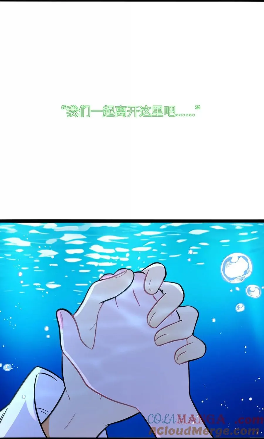 116 诞生 第4页
