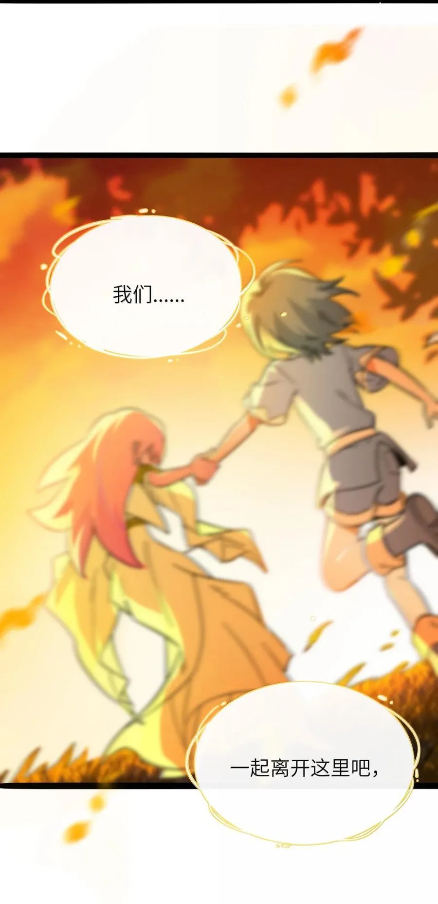 116 诞生 第5页