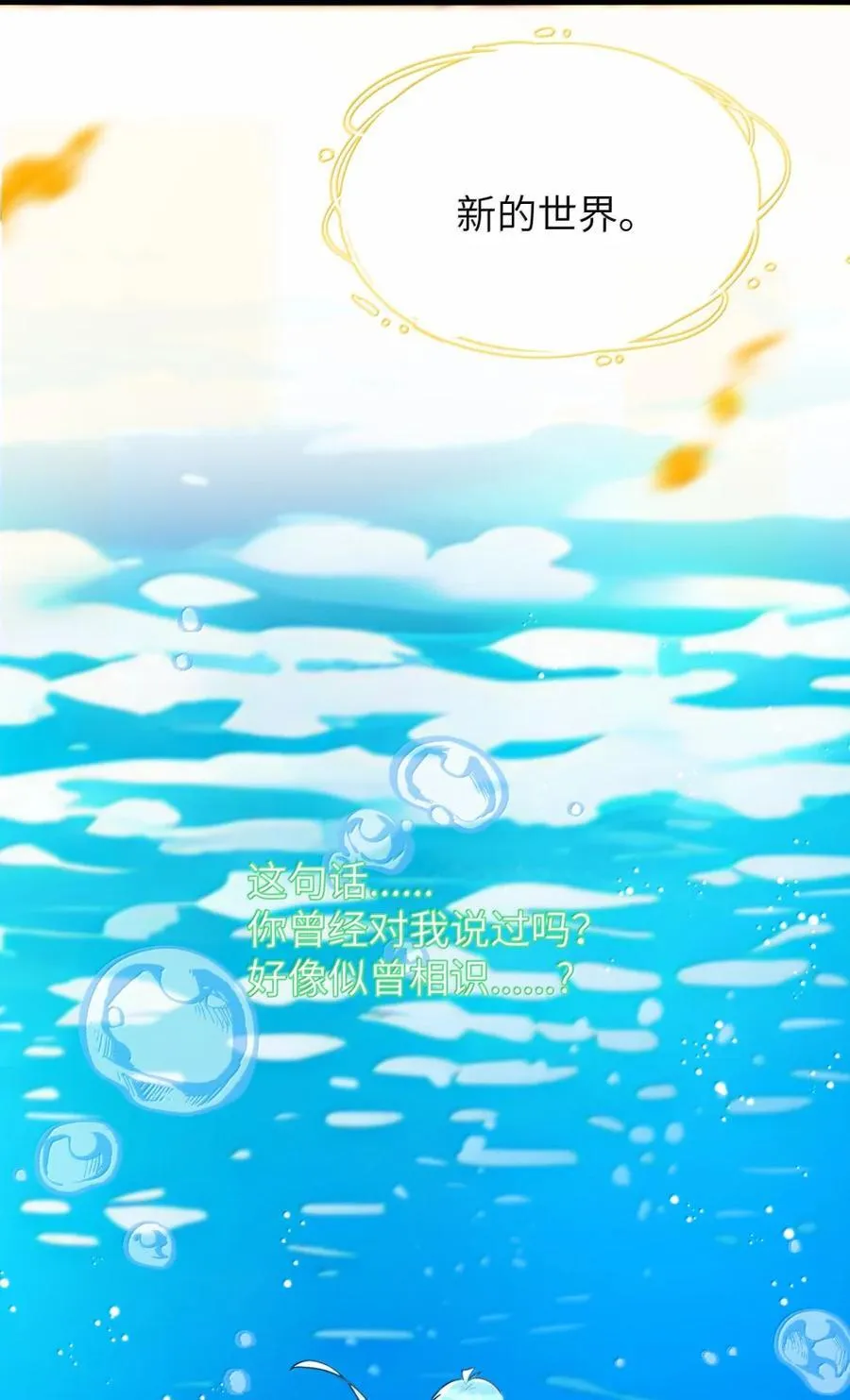 116 诞生 第8页