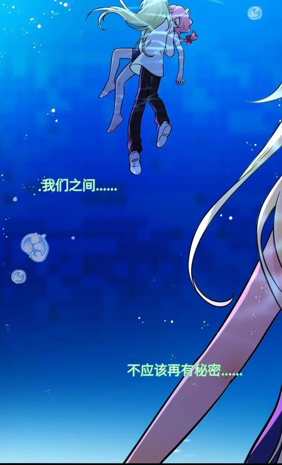 116 诞生 第9页