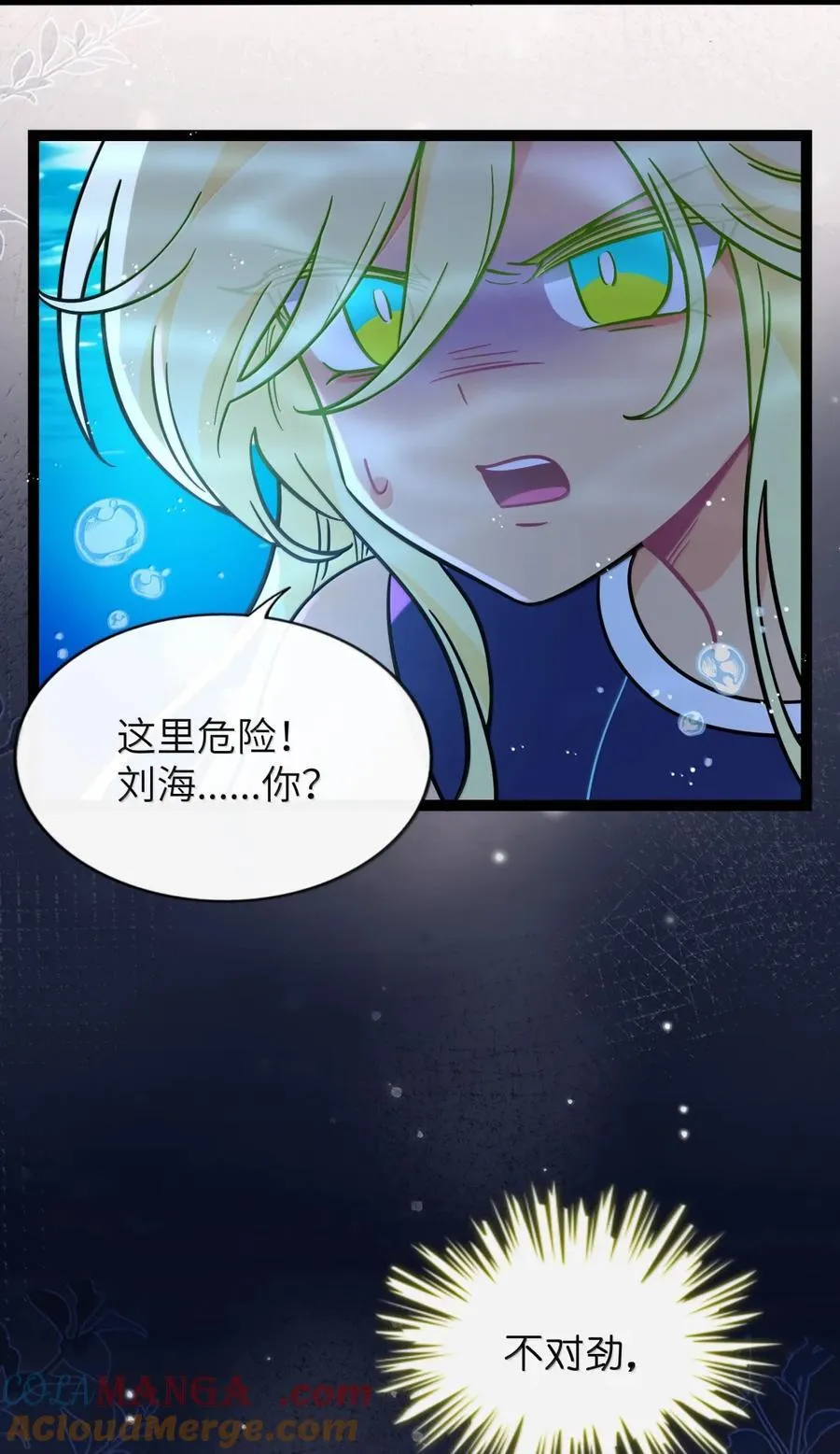 116 诞生 第10页