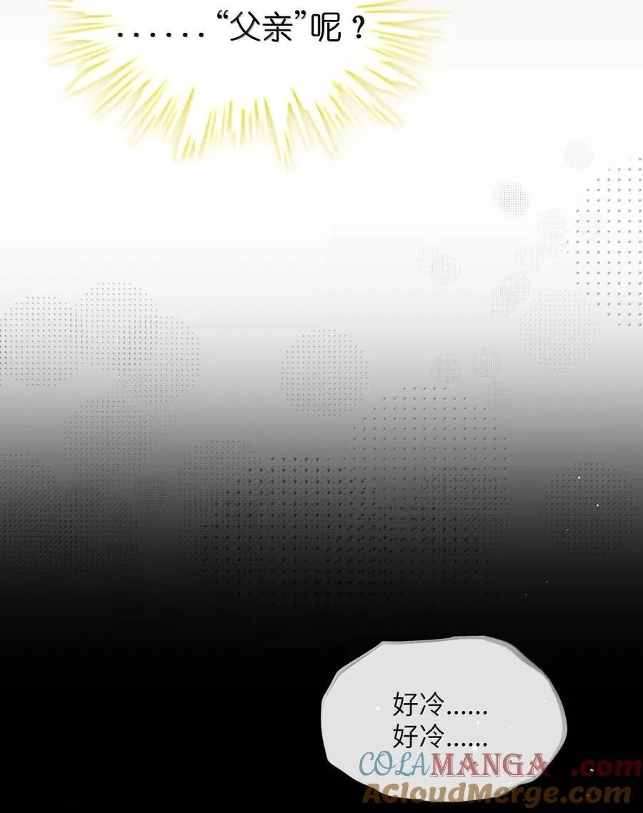 116 诞生 第13页
