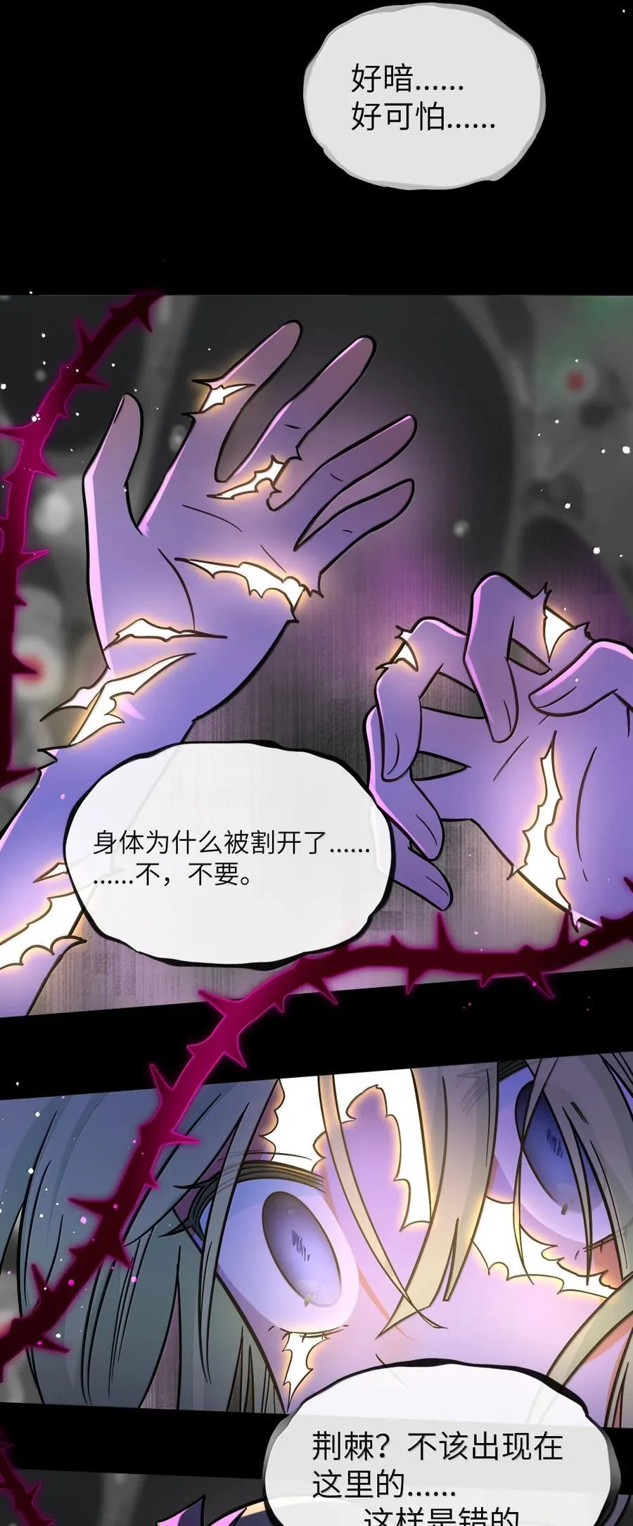 116 诞生 第15页