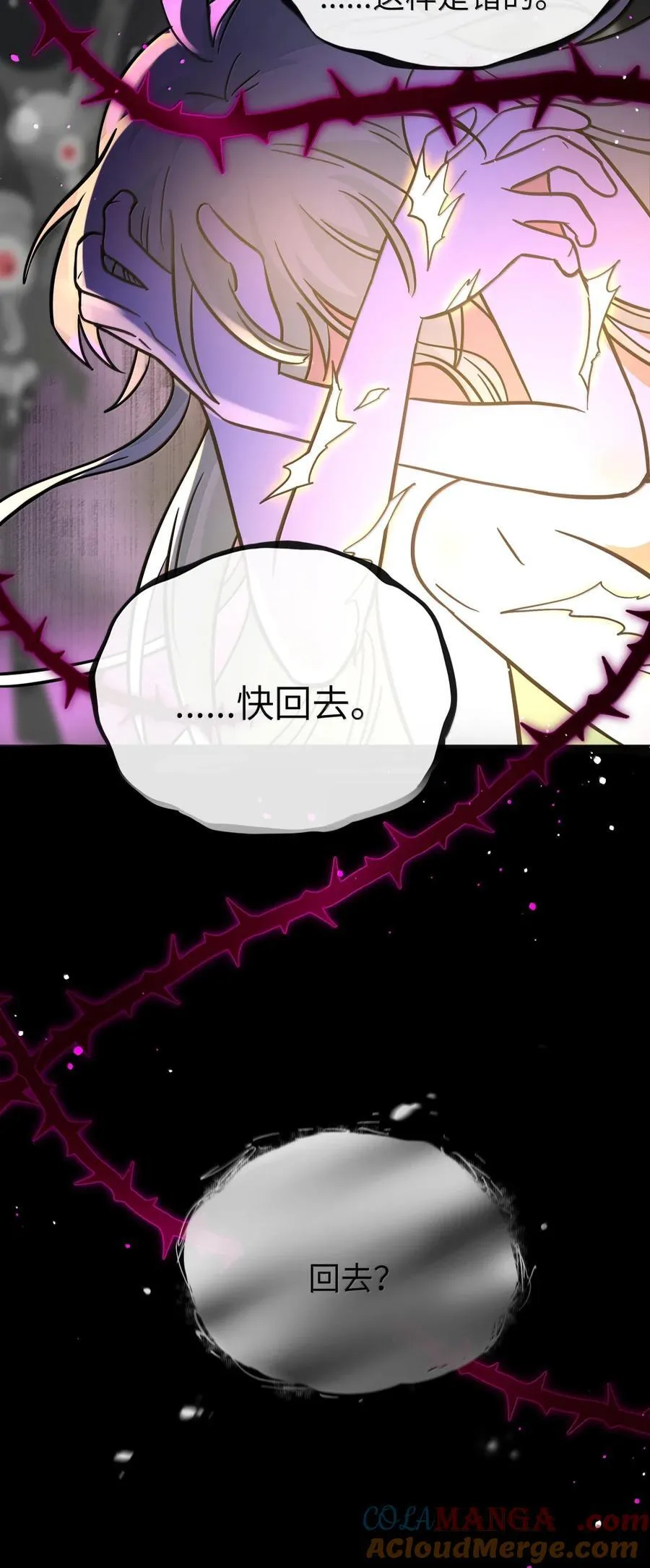 116 诞生 第16页