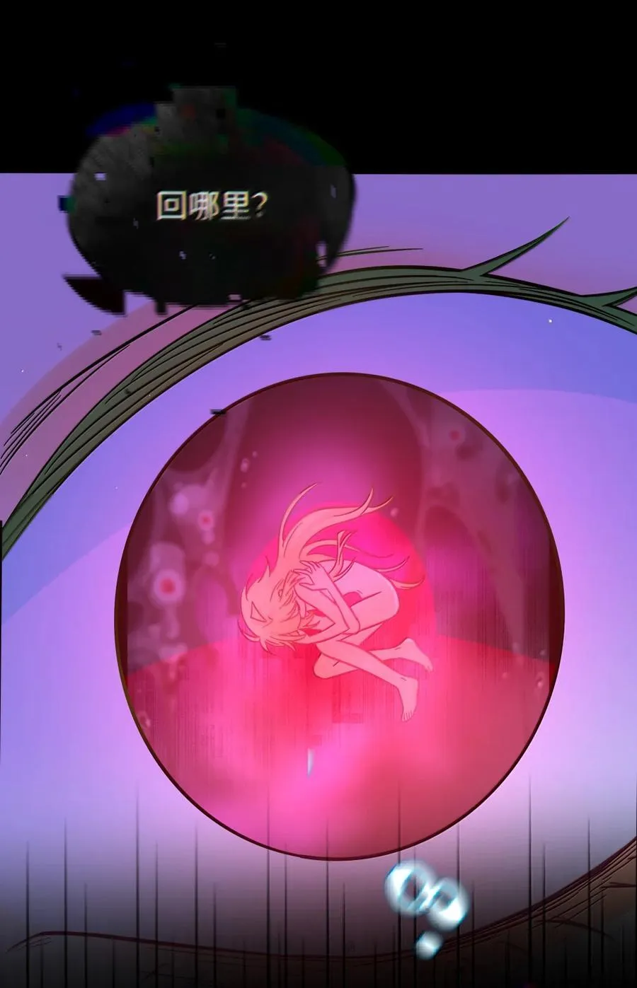 116 诞生 第18页