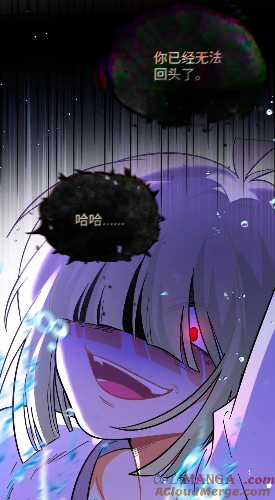 116 诞生 第19页