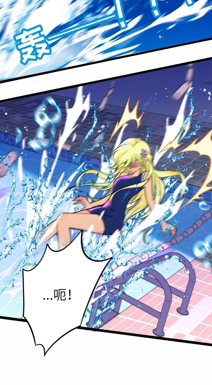 116 诞生 第21页