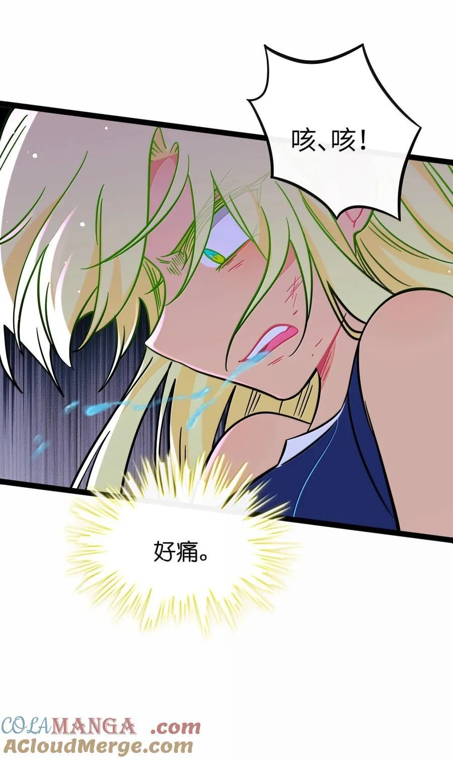 116 诞生 第22页