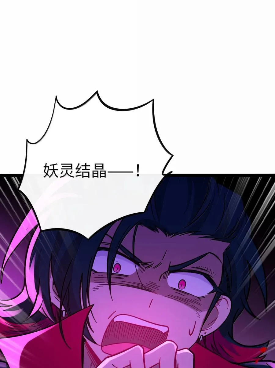116 诞生 第27页