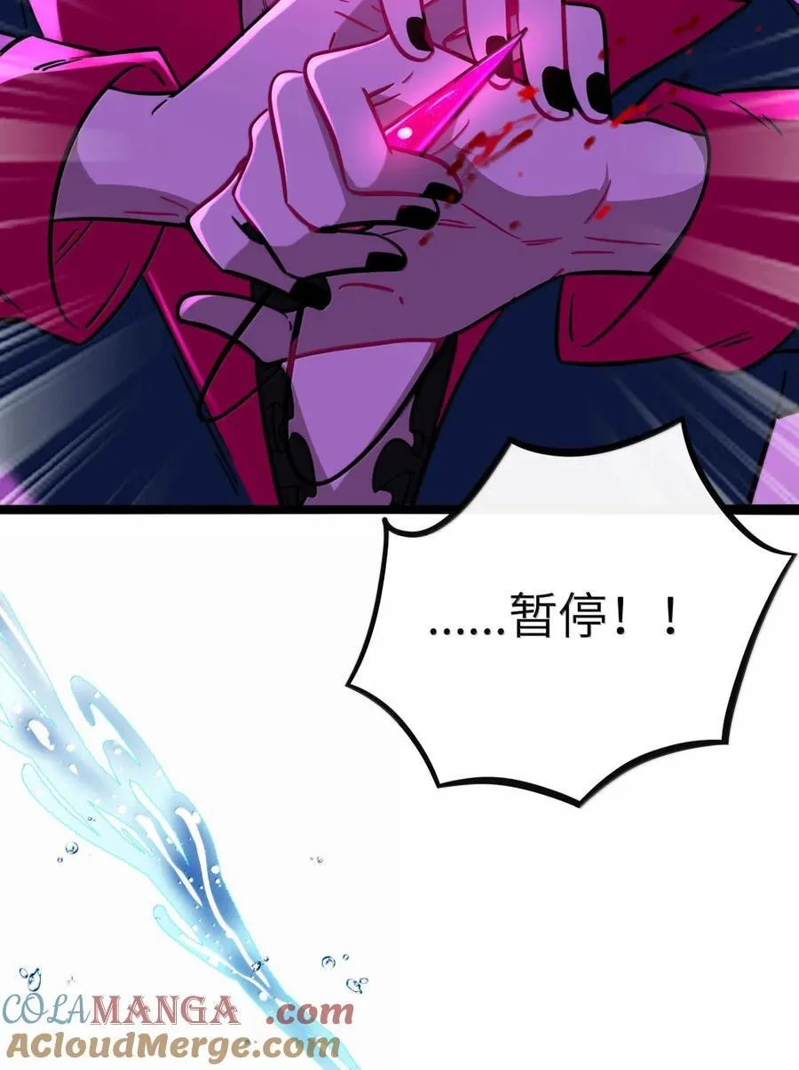 116 诞生 第28页