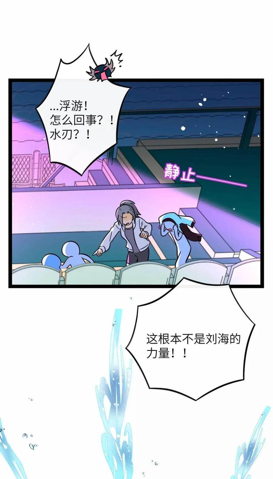 116 诞生 第30页
