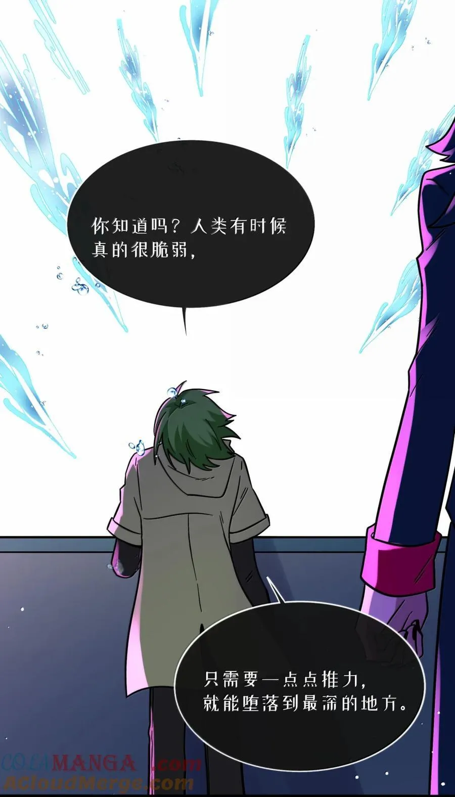 116 诞生 第31页