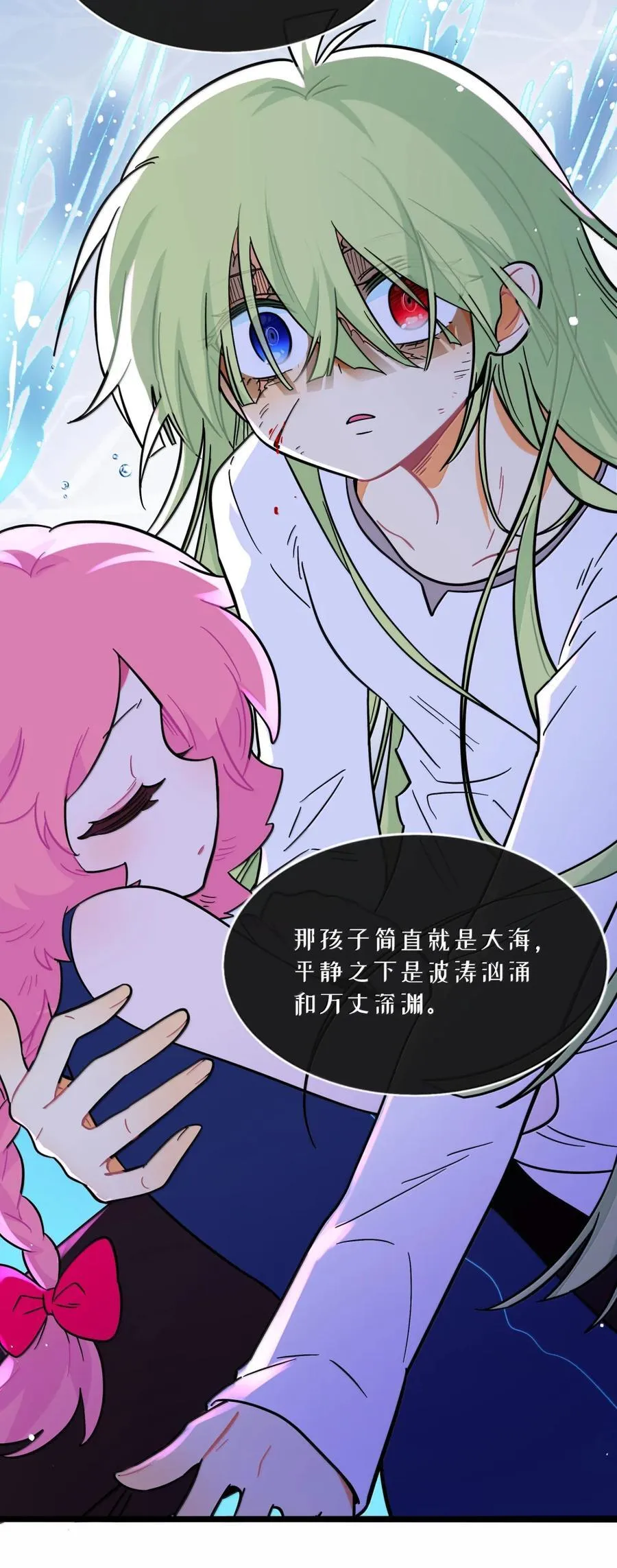 116 诞生 第33页