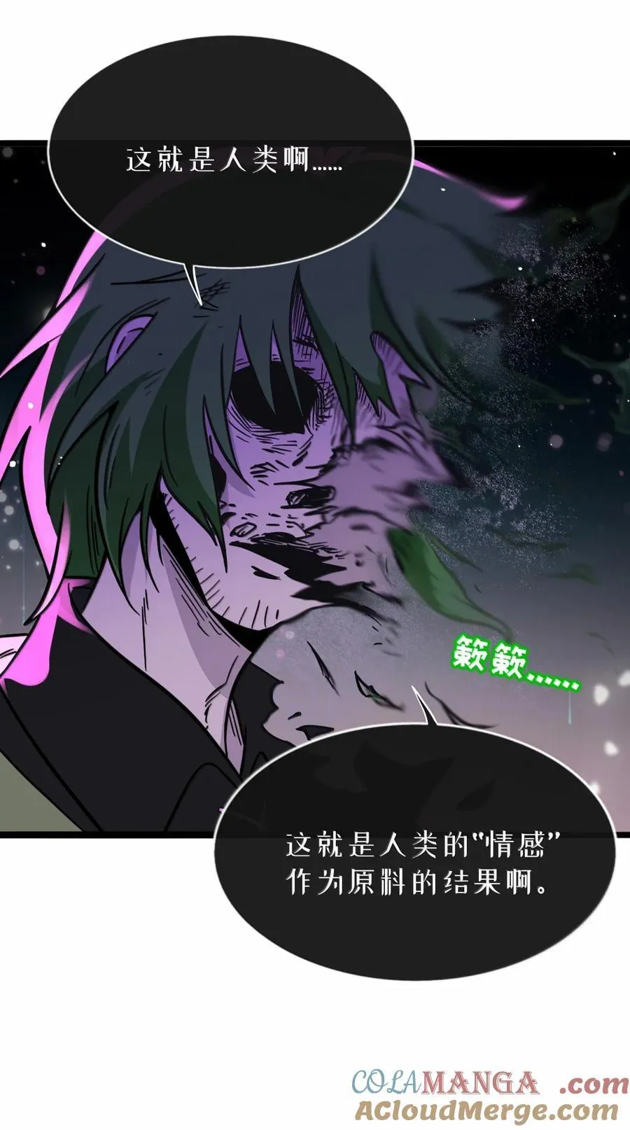 116 诞生 第34页