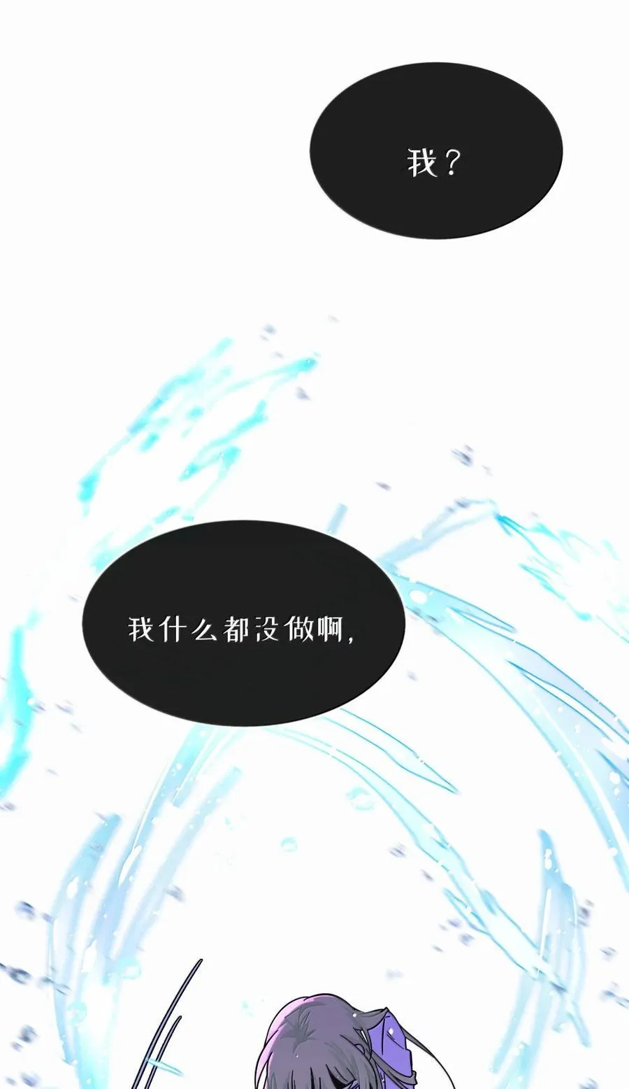 116 诞生 第36页