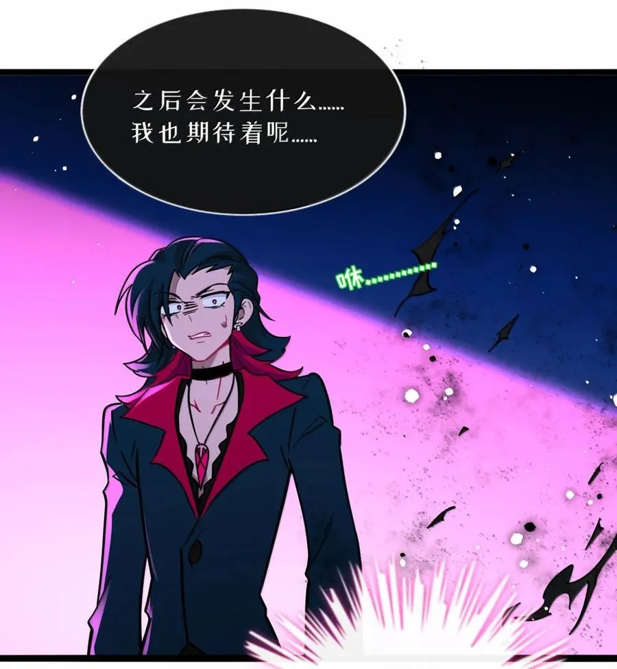 116 诞生 第38页