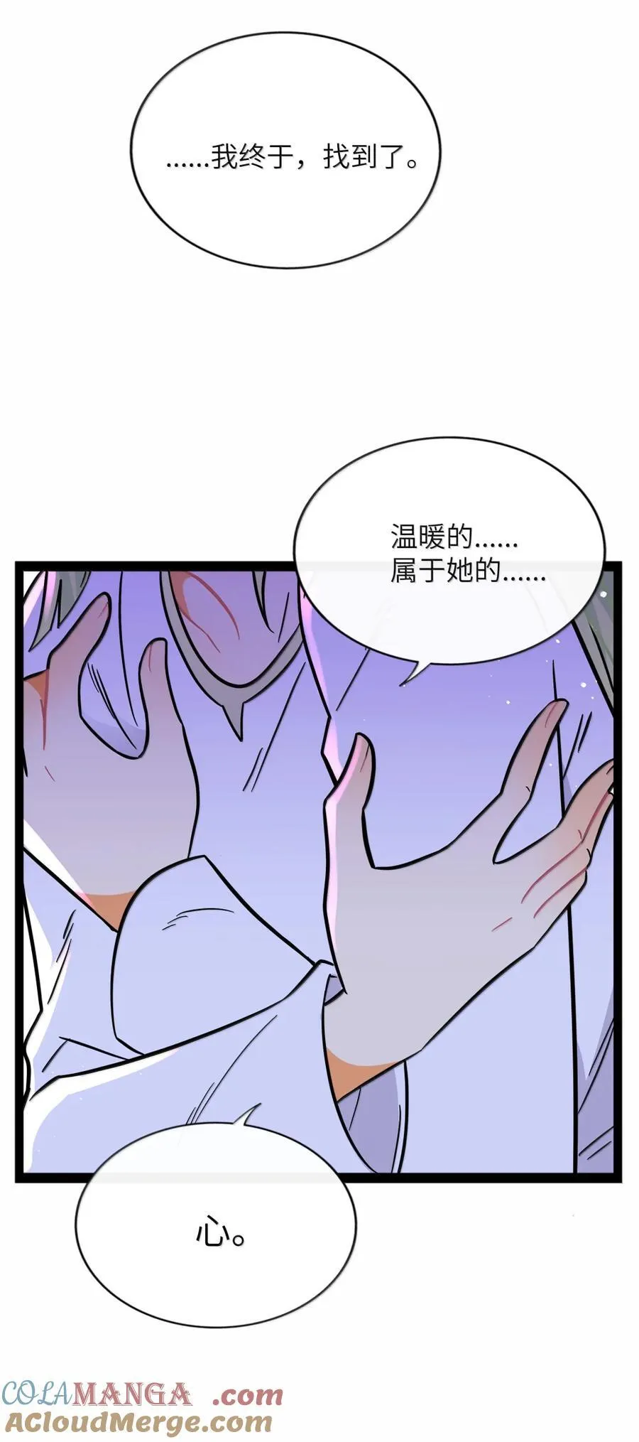 116 诞生 第40页