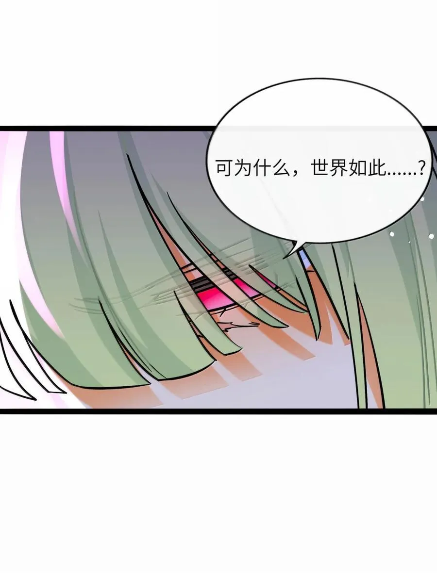 116 诞生 第41页