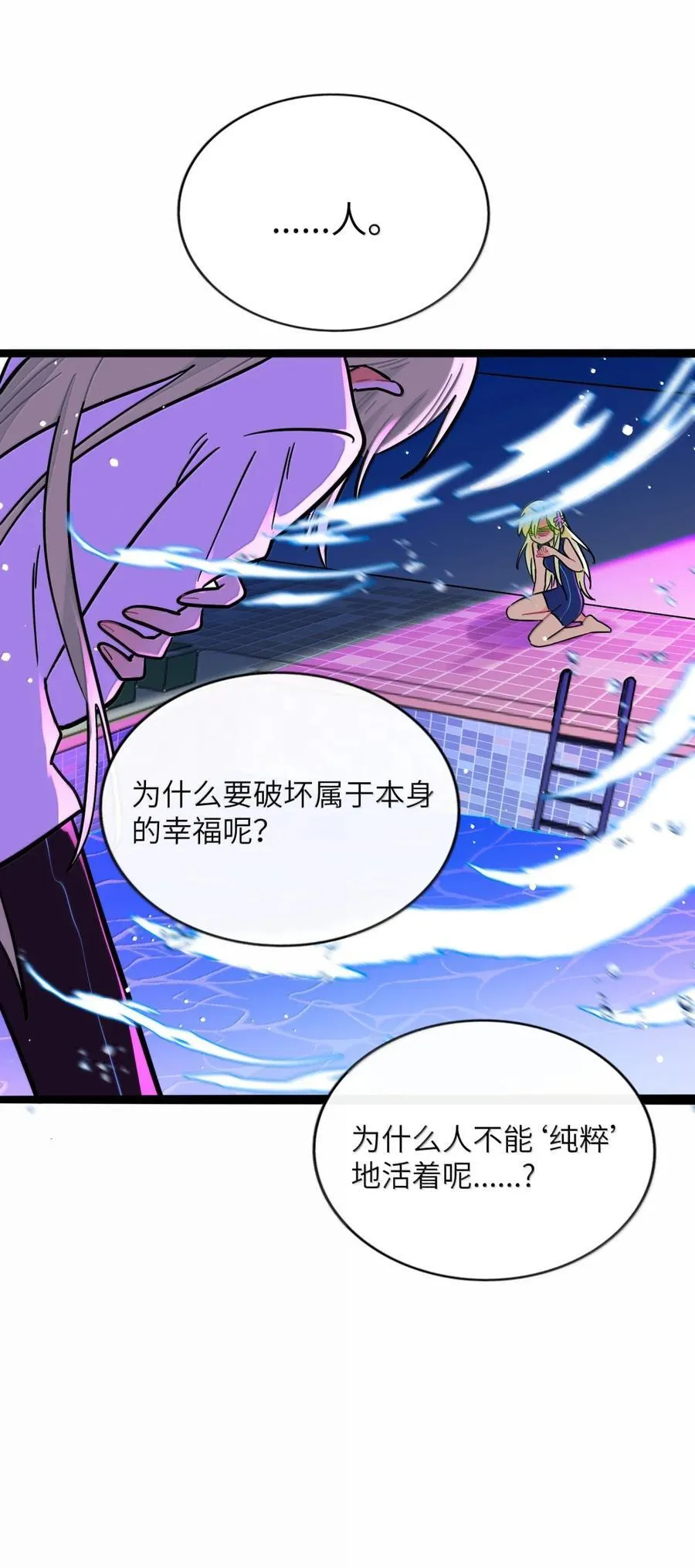 116 诞生 第42页