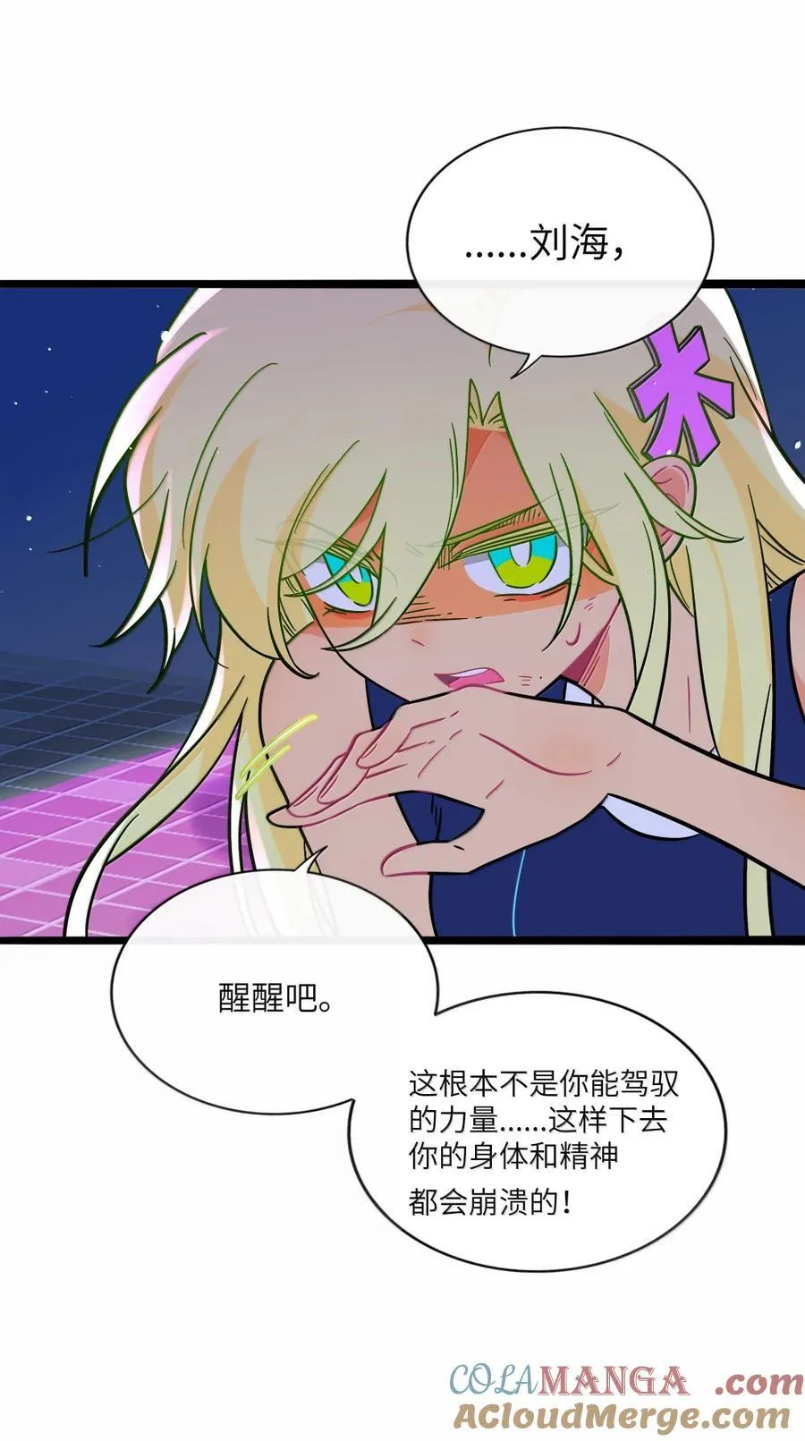 116 诞生 第43页