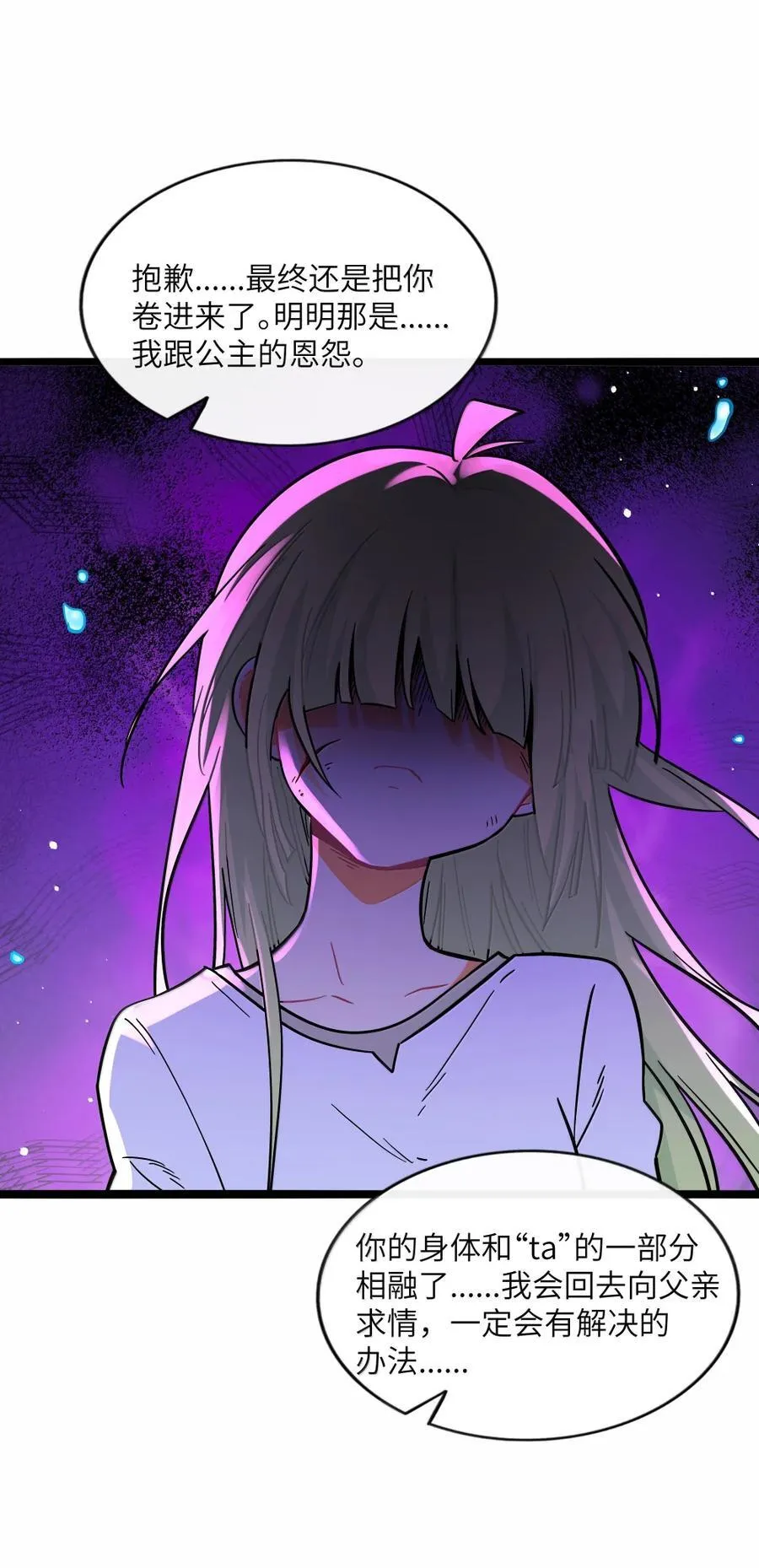 116 诞生 第44页