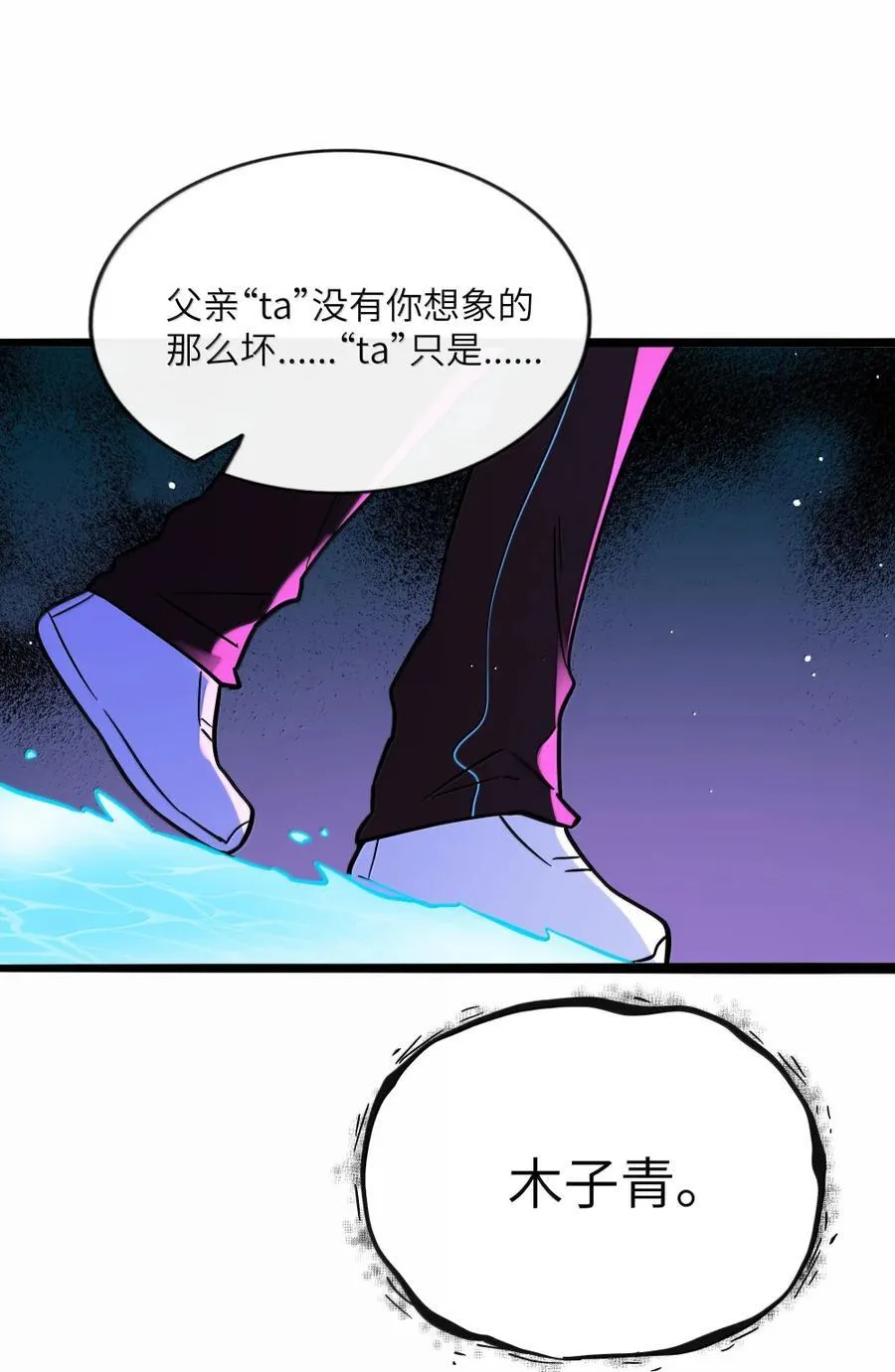 116 诞生 第45页