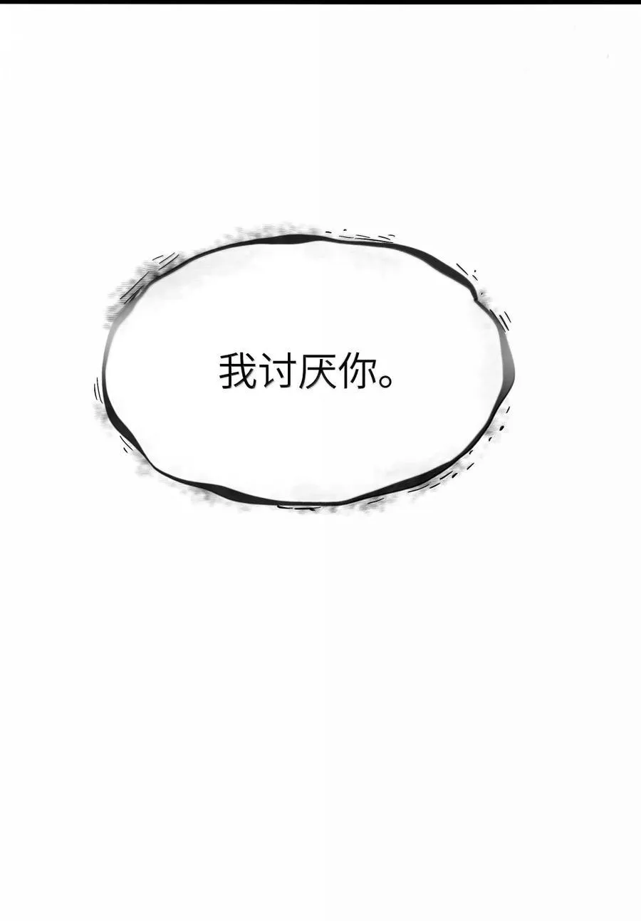 116 诞生 第47页