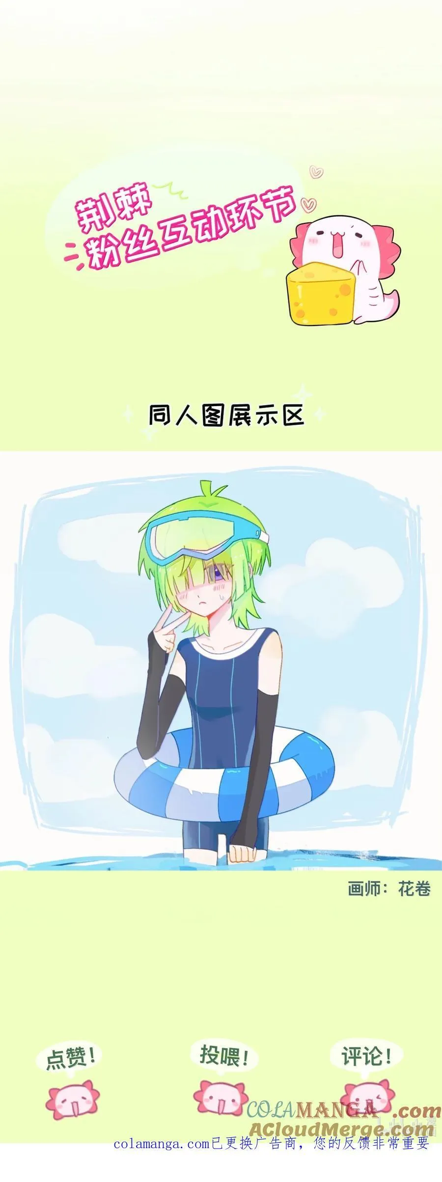 116 诞生 第49页
