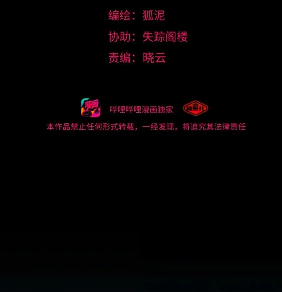 116 诞生 第51页