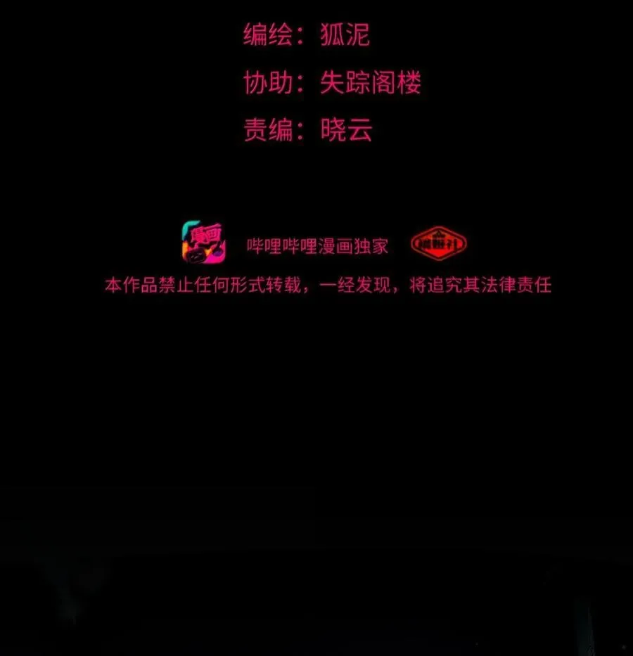 117 分崩离析 第2页