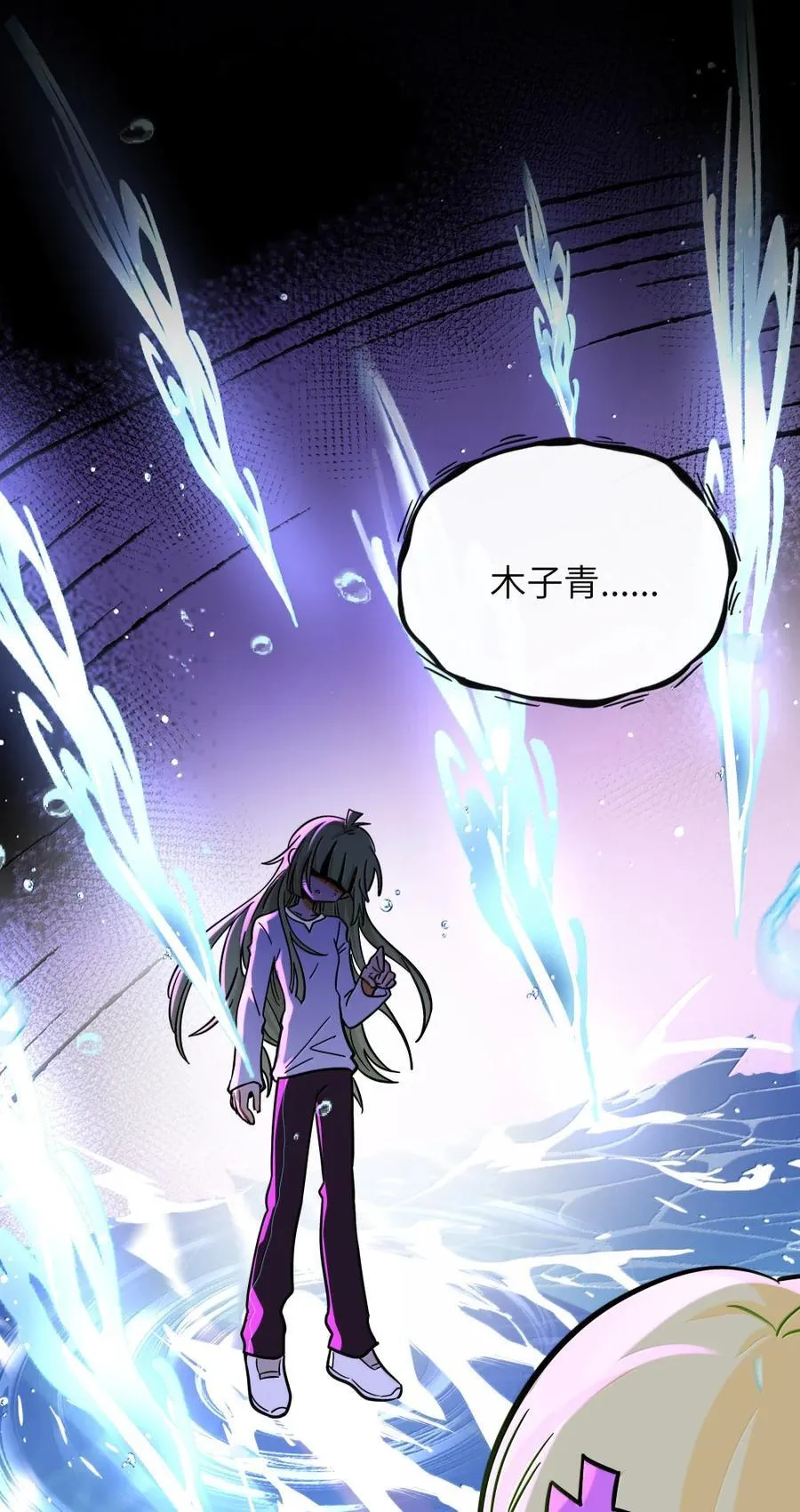 117 分崩离析 第3页