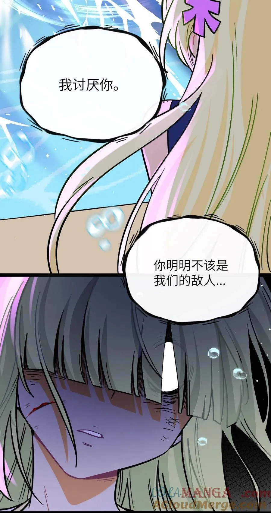 117 分崩离析 第4页
