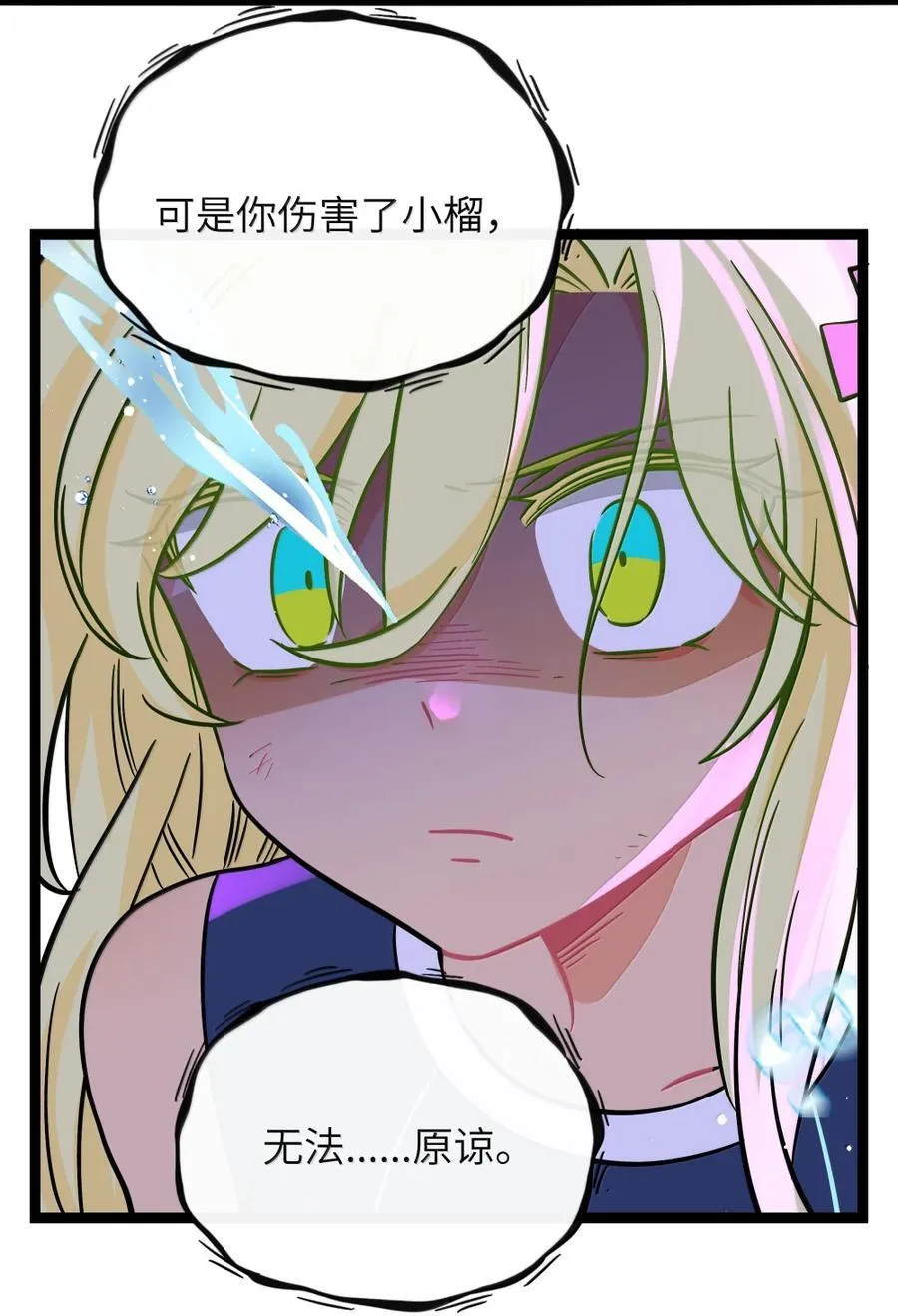117 分崩离析 第5页