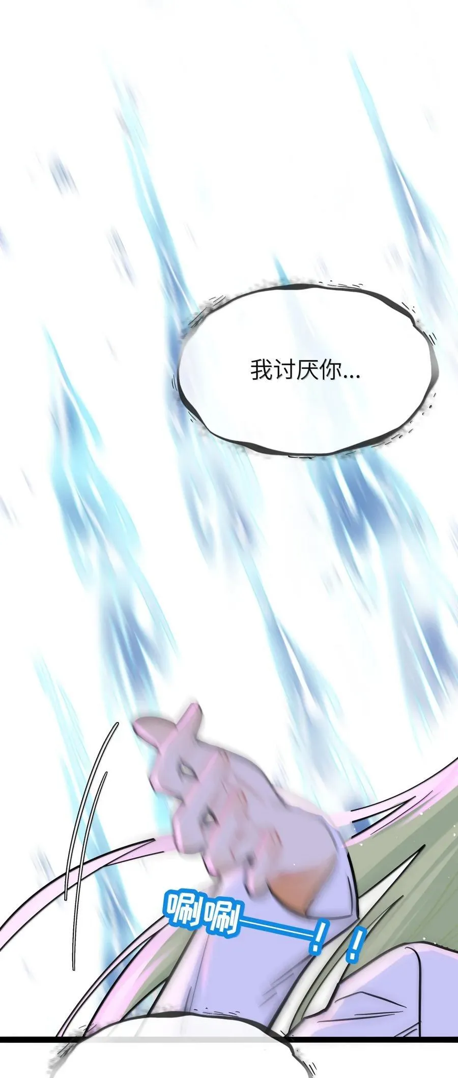 117 分崩离析 第6页