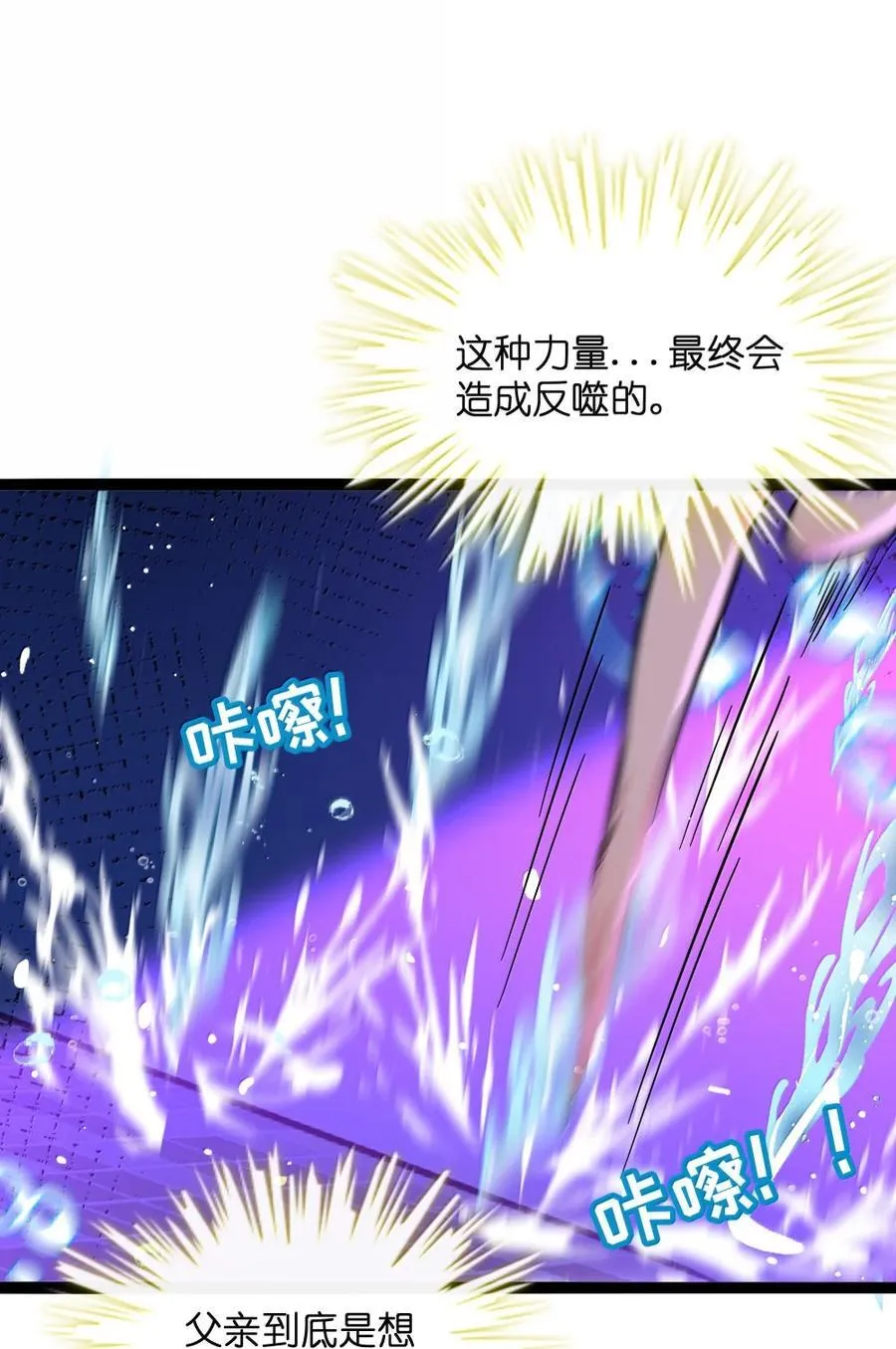 117 分崩离析 第8页