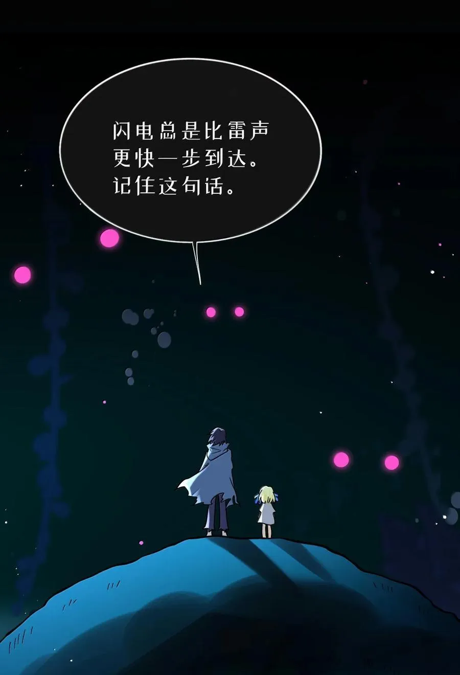 117 分崩离析 第14页