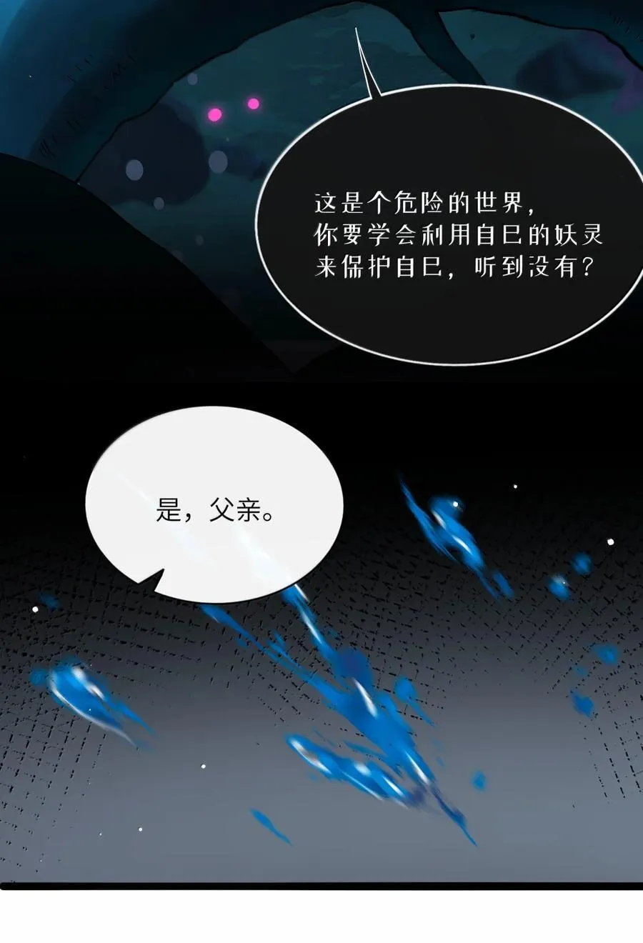 117 分崩离析 第15页