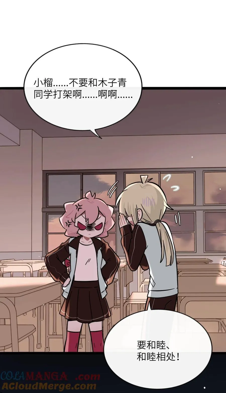 117 分崩离析 第16页