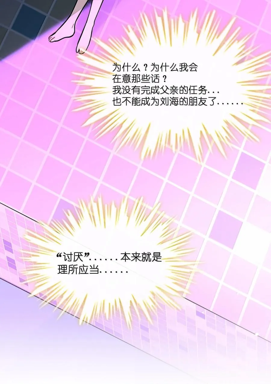 117 分崩离析 第18页