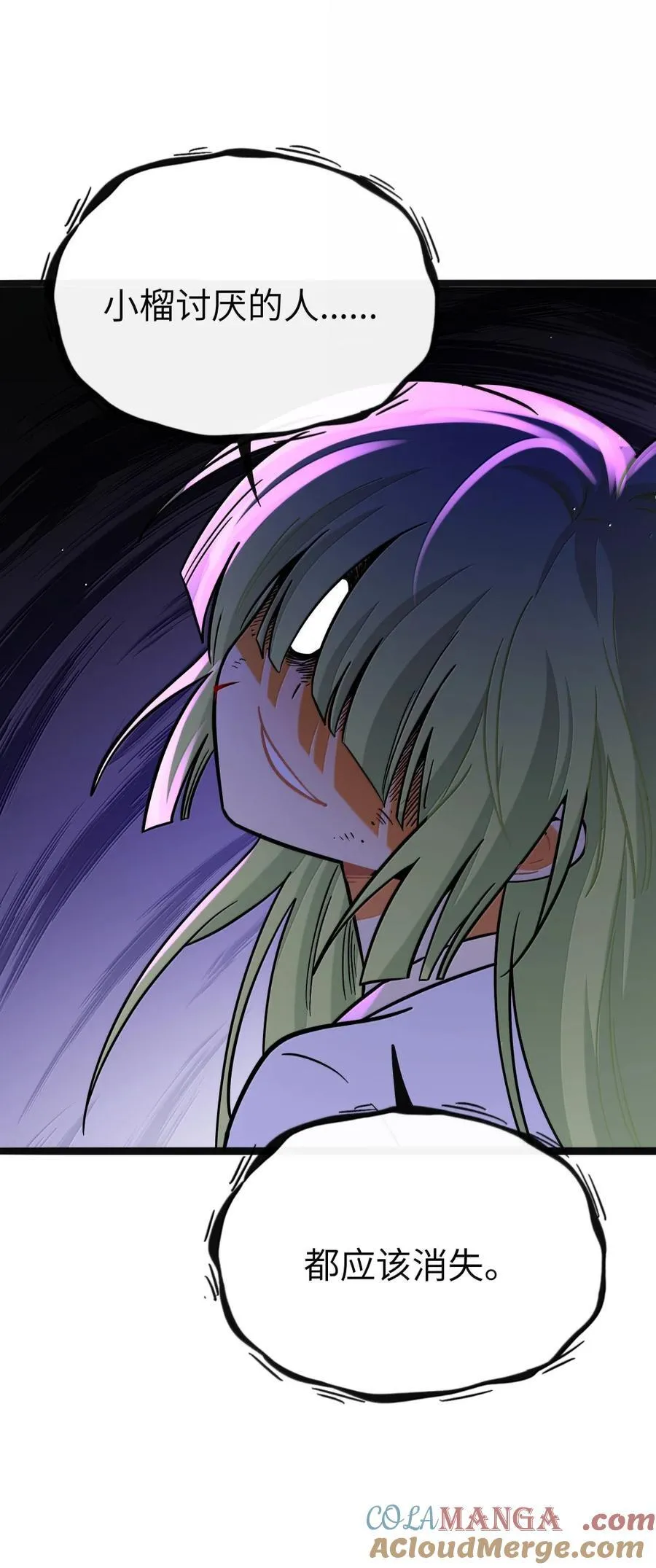 117 分崩离析 第22页