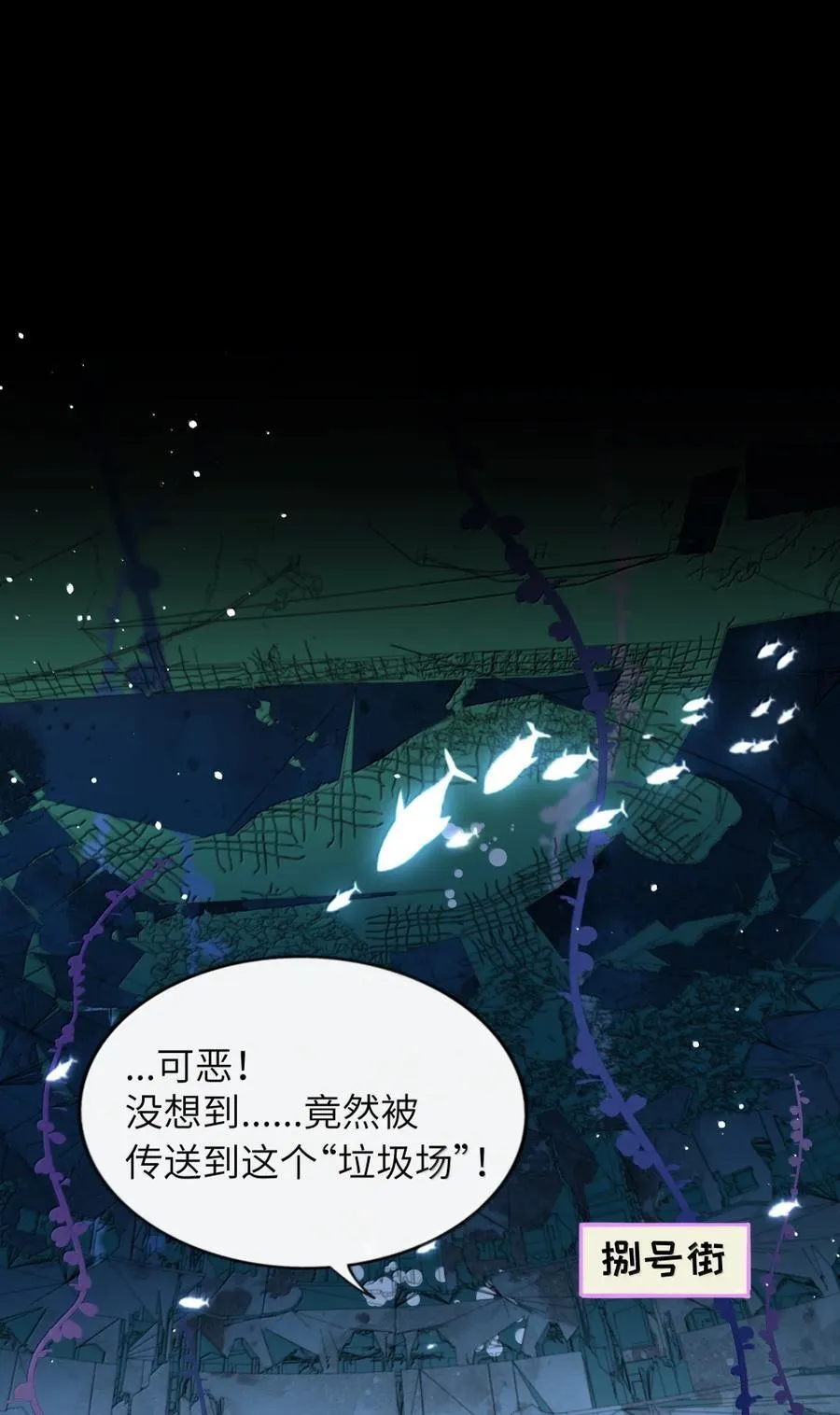 117 分崩离析 第29页