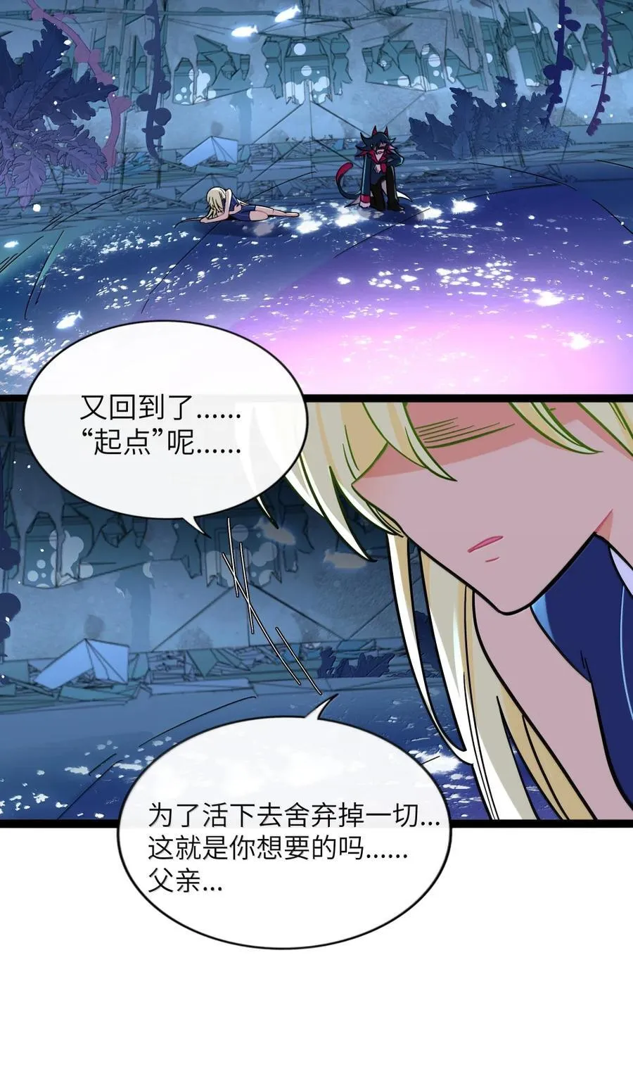 117 分崩离析 第30页