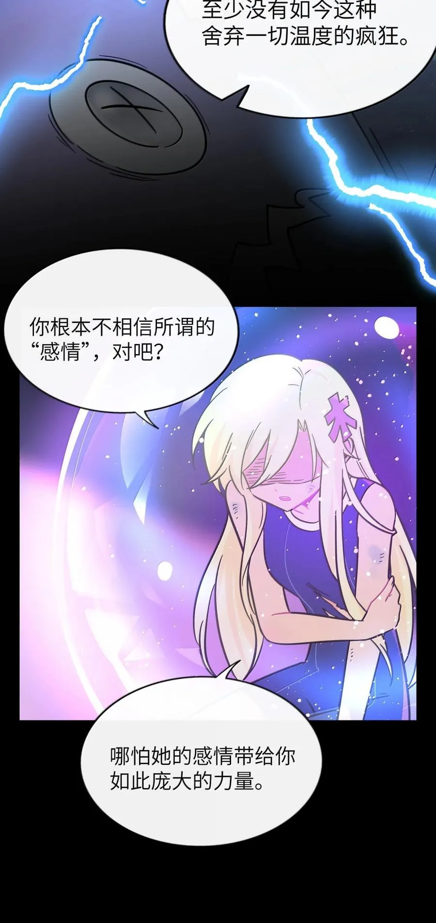 117 分崩离析 第36页