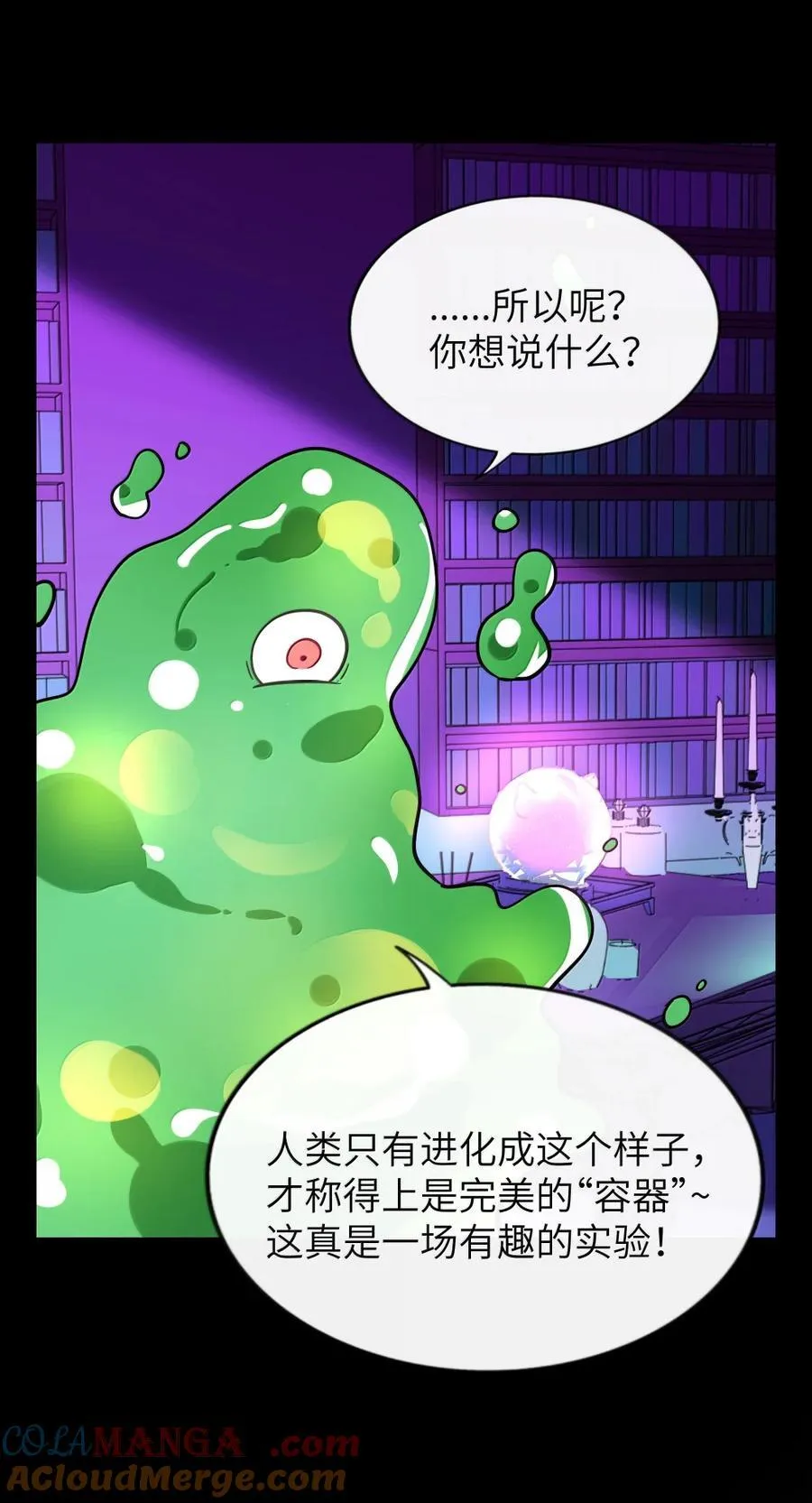 117 分崩离析 第37页